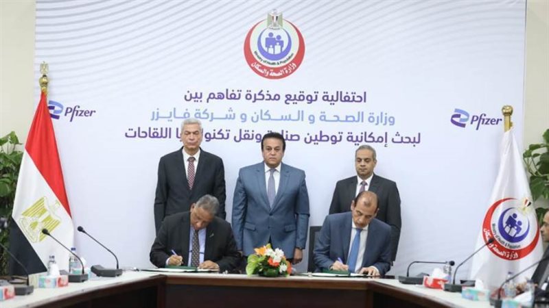 توقيع بروتوكول التعاون