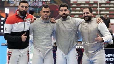 منتخب سلاح الشيش رجال يتأهل لنهائي بطولة إفريقيا بالمغرب