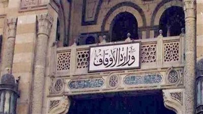 الأوقاف: مائة ندوة حول حرمة الدماء ومائة أخرى عن الإيمان وأثره في حياتنا