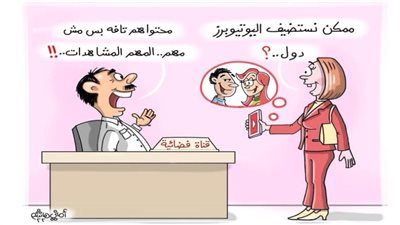 كاريكاتير اليوم