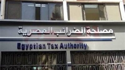الضرائب تحيل 10 شركات للنيابة لعدم التزامها بالفاتورة الإلكترونية