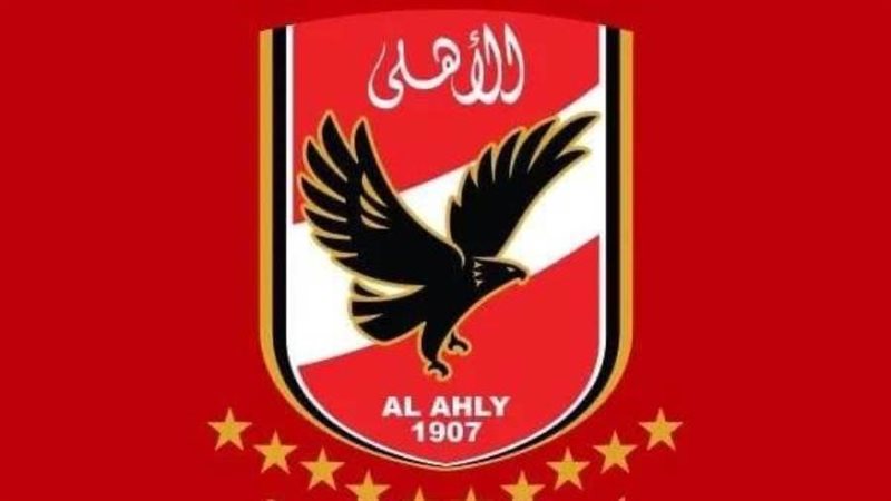 الاهلي