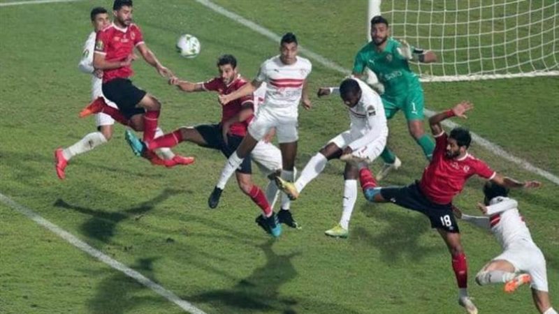 الأهلي والزمالك