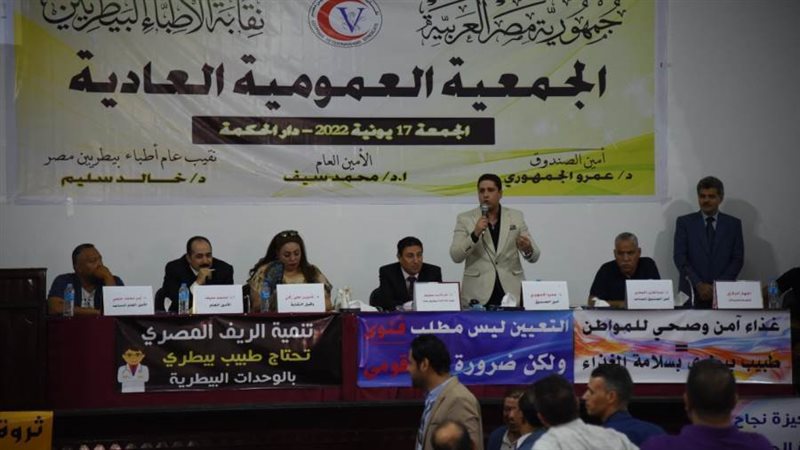 عمومية الأطباء البيطريين