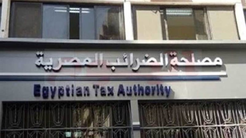 مصلحة الضرائب المصرية