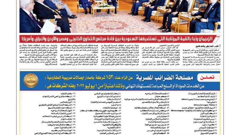 بوابة روز اليوسف