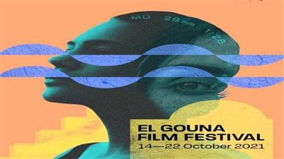 إدارة مهرجان الجونة تقرر تأجيله هذا العام دون تحديد موعد آخر 