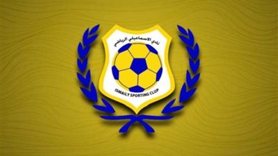 انطلاق الكرة النسائية بالإسماعيلي