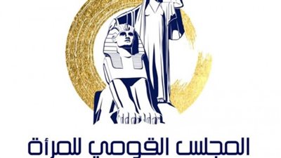 القومي للمرأة يقدم بلاغًا ضد 