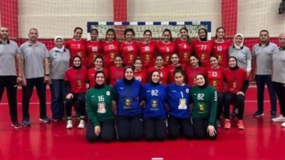 منتخب شابات اليد يفتتح مبارياته في بطولة العالم بمواجهة قوية أمام المجر