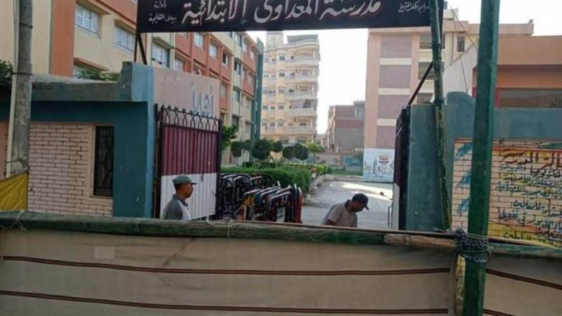 مدارس كفرالشيخ