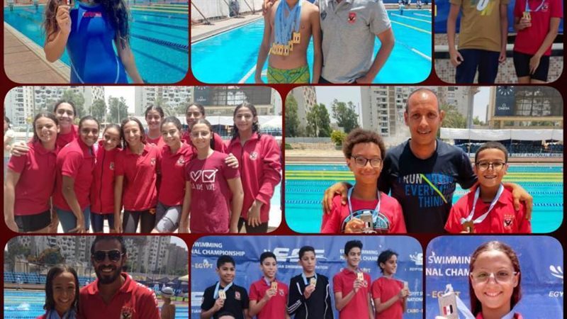 أبطال الأهلي في السباحة