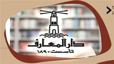 انطلاق معرض 