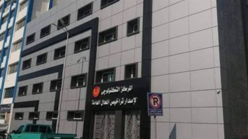 المركز التكنولوجي