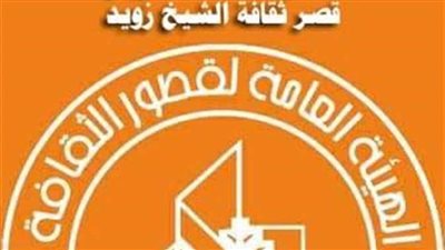 انطلاق المرحلة الخامسة لقوافل سيناء الثقافية