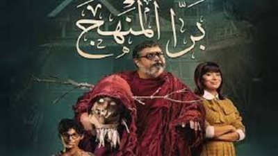 تعرف على موعد عرض فيلم 
