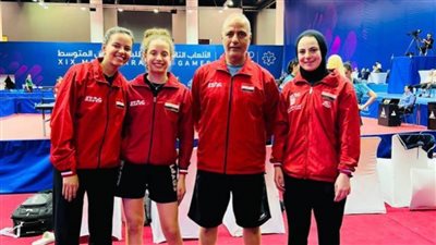 منتخب سيدات تنس الطاولة يصعد لربع نهائي ألعاب البحر المتوسط