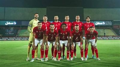 الأهلي يعلن تشكيل مباراة بيراميدز في كأس مصر