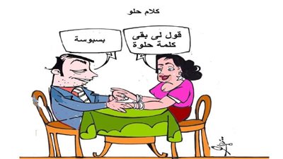 يوميات صميدة وحمدان