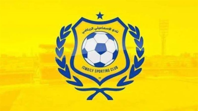 الإسماعيلي