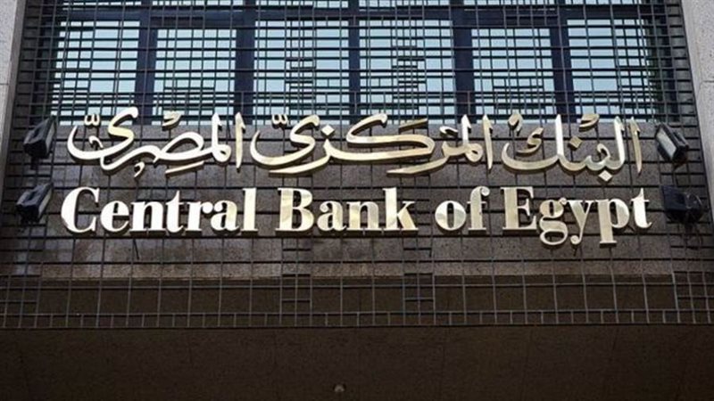 البنك المركزي