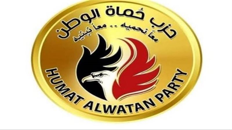 حزب حماة الوطن