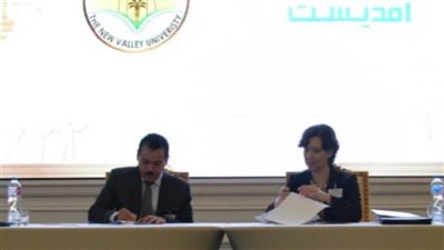 بروتوكول تعاون بين جامعة الوادي وبرنامج منح الجامعات الحكومية بالوكالة الأمريكية