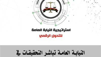 النيابة العامة تباشر تحقيقاتها في واقعة قتل الإعلامية شيماء جمال