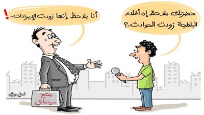 كاريكاتير اليوم