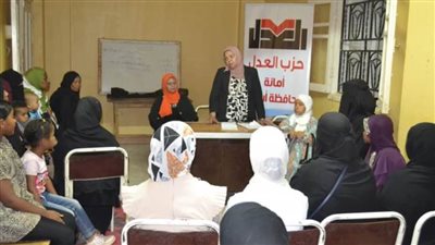 حزب العدل يناقش زواج القاصرات بقرية الكوبانية بأسوان