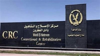  الداخلية تواصل تنظيم الزيارات بمختلف مراكز الإصلاح والتأهيل