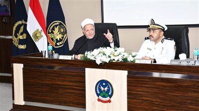  أكاديمية الشرطة تنظم ندوة تثقيفية بحضور مفتى الديار المصرية