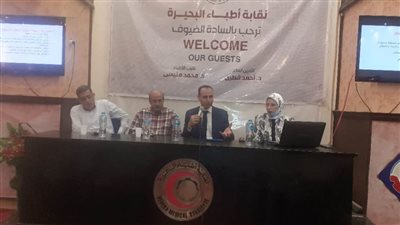 وكيل صحة البحيرة يفتتح برنامجا لترسيخ مفهوم الإدارة البيئية المتكاملة بمنشآت الرعاية الصحية 