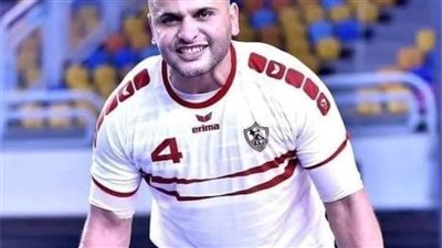 محمد رمضان هتلر نجم يد الزمالك يعلن اعتزاله