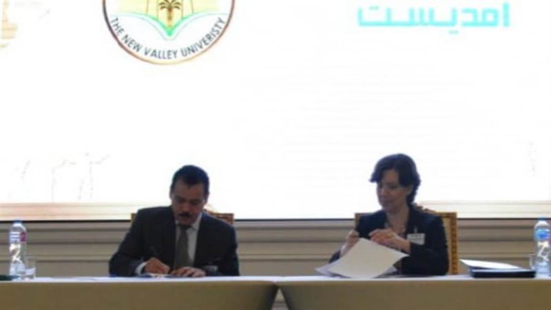 توقيع بروتوكول تعاون