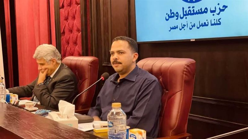 حزب مستقبل وطن