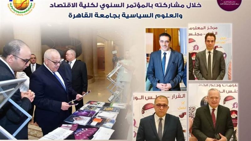 مركز المعلومات ينظم