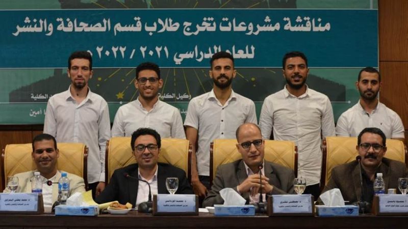 جامعة الأزهر