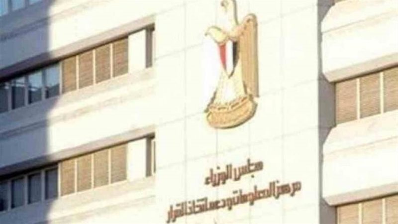 مركز معلومات مجلس