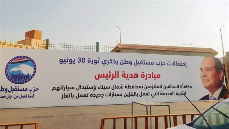 فاعليات مستقبل وطن