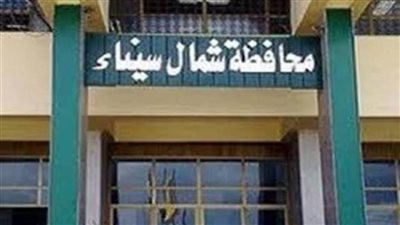 يوم أكاديمي بمركز شباب العريش