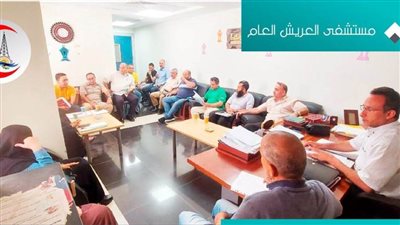 مجلس إدارة مستشفى العريش يؤكد على رفع مستوى الخدمات