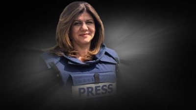 فلسطين: نرفض تسليم الرصاصة التي اغتالت شيرين أبو عاقلة 