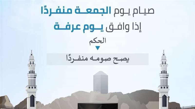 دار الإفتاء