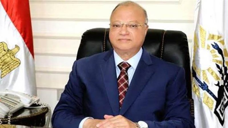 محافظ القاهرة اللواء