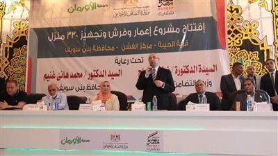 القباج وغنيم يفتتحان تأهيل 330 منزلاً بالحيبة ضمن تطوير القرى الأكثر احتياجًا