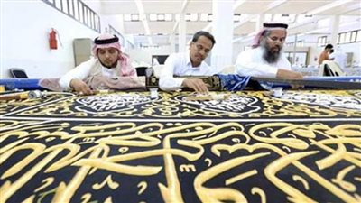 تسليم كسوة الكعبة المشرفة لخادم الحرمين في١٠ ذي الحجة ومراسم الاستبدال غرة محرم 