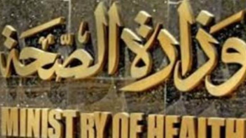 بعثة الحج الطبية