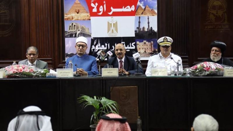 كلية دار العلوم