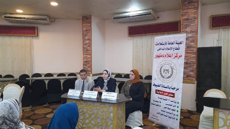 مركز إعلام دمنهور